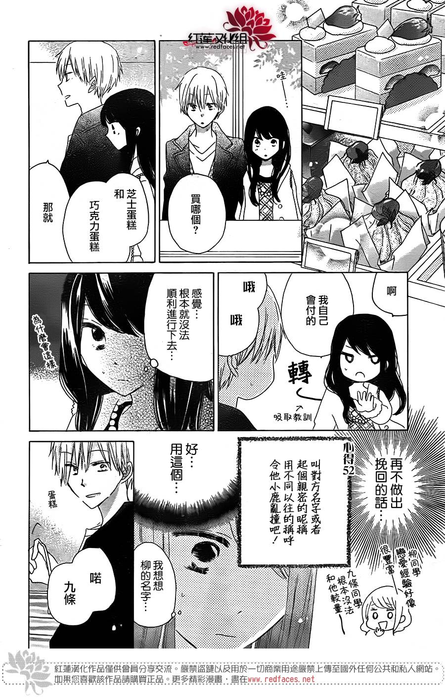 LAST GAME第41话图