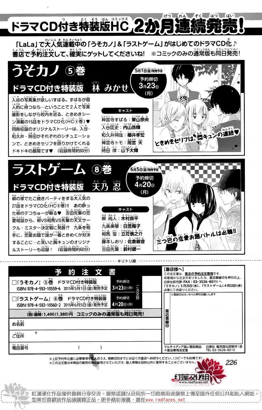 LAST GAME第41话图