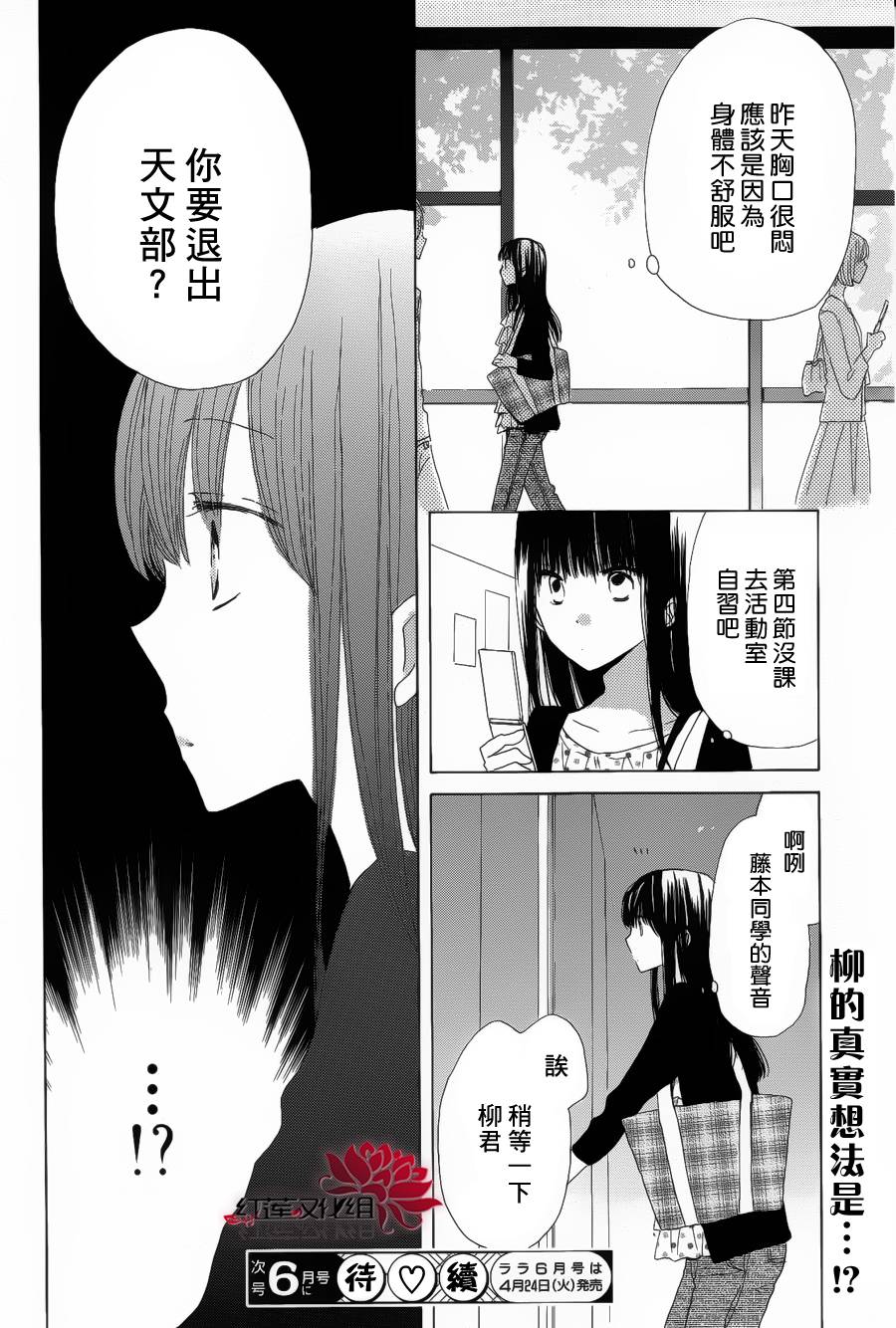 LAST GAME第7话图
