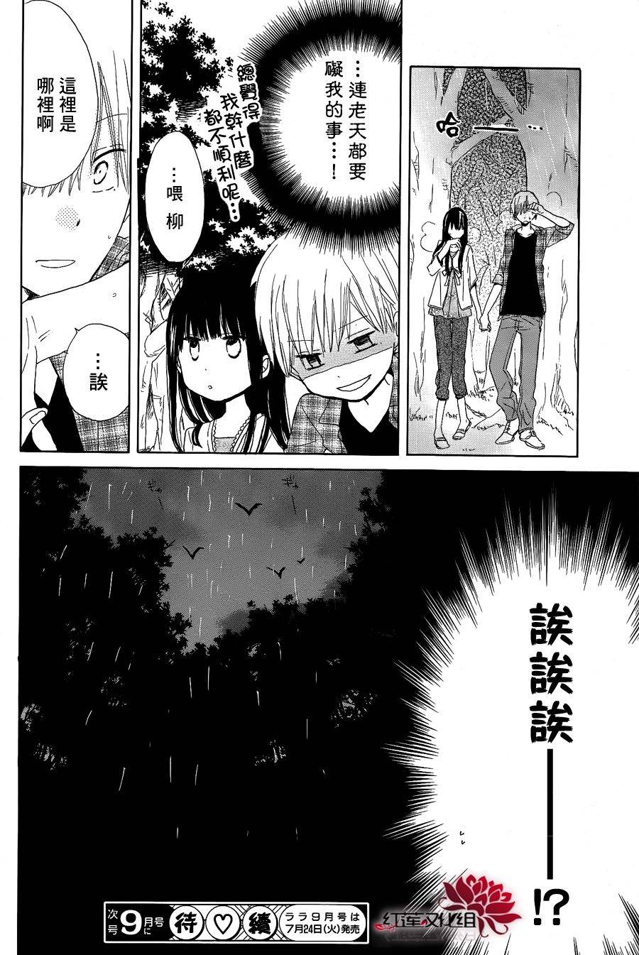 LAST GAME第9话图