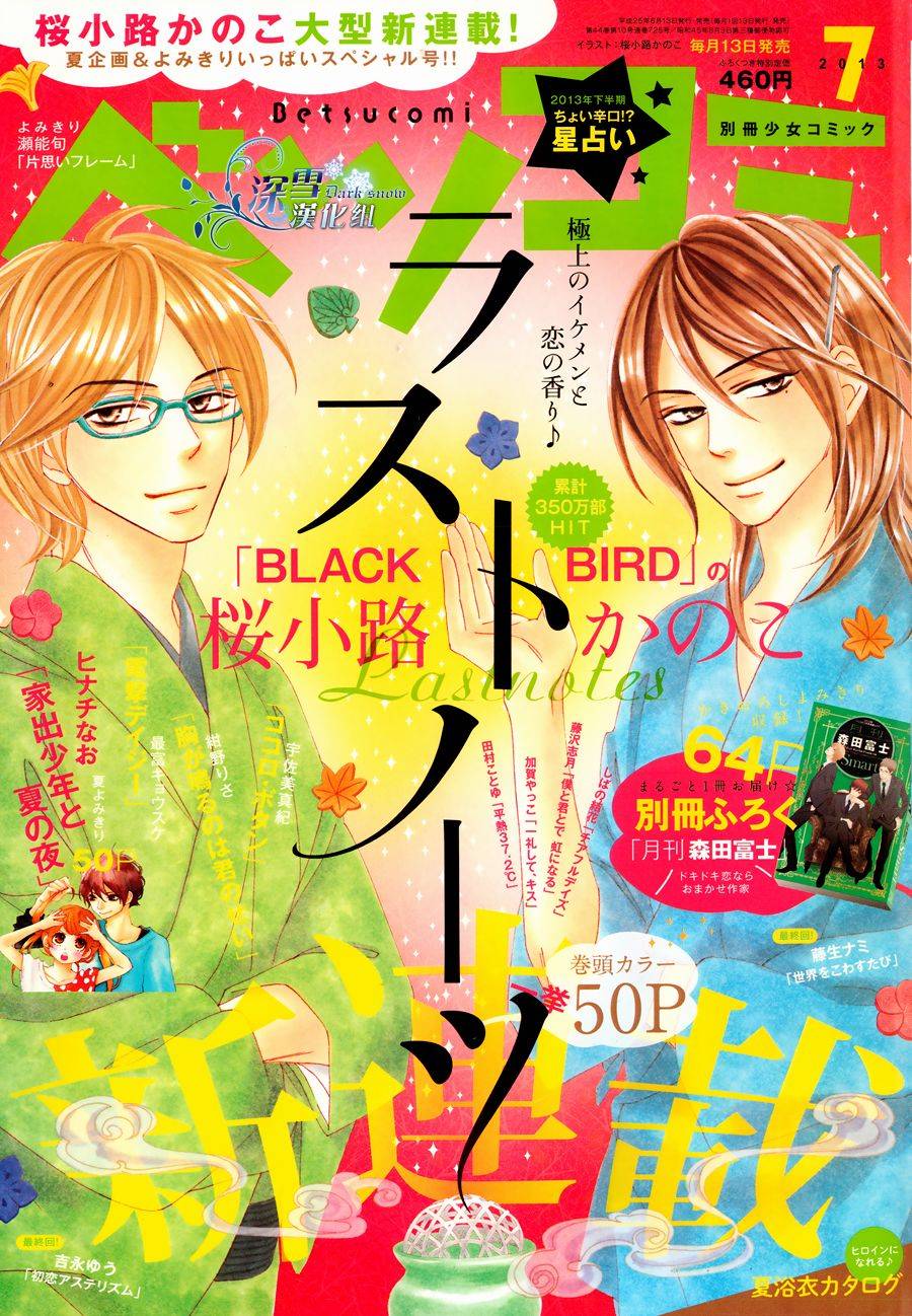 Last Notes第1话图