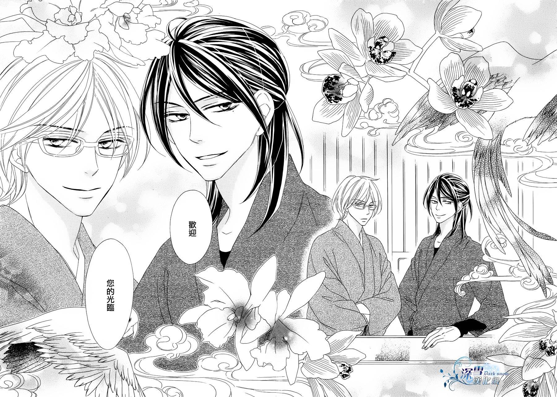 Last Notes第1话图