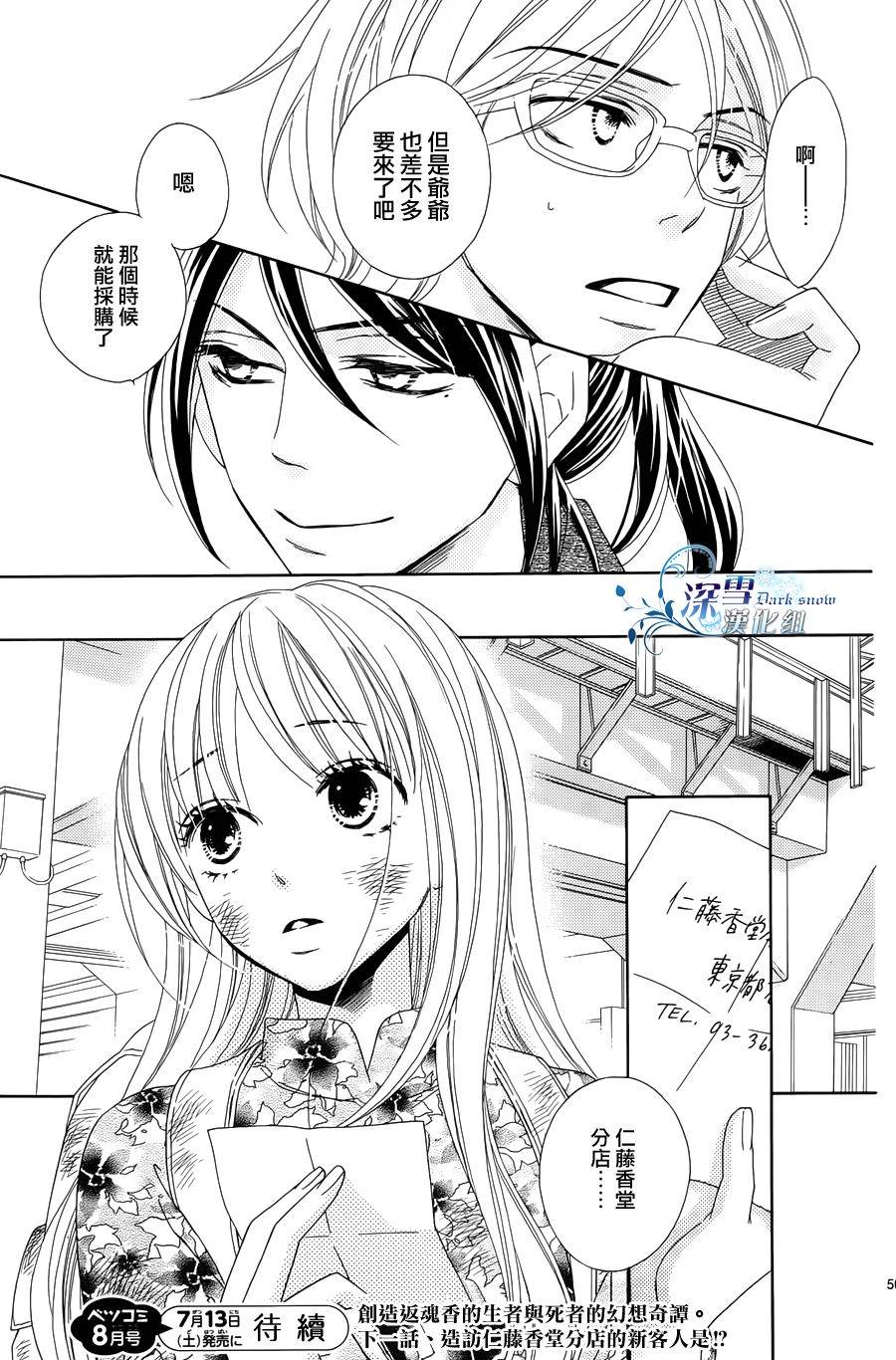 Last Notes第1话图