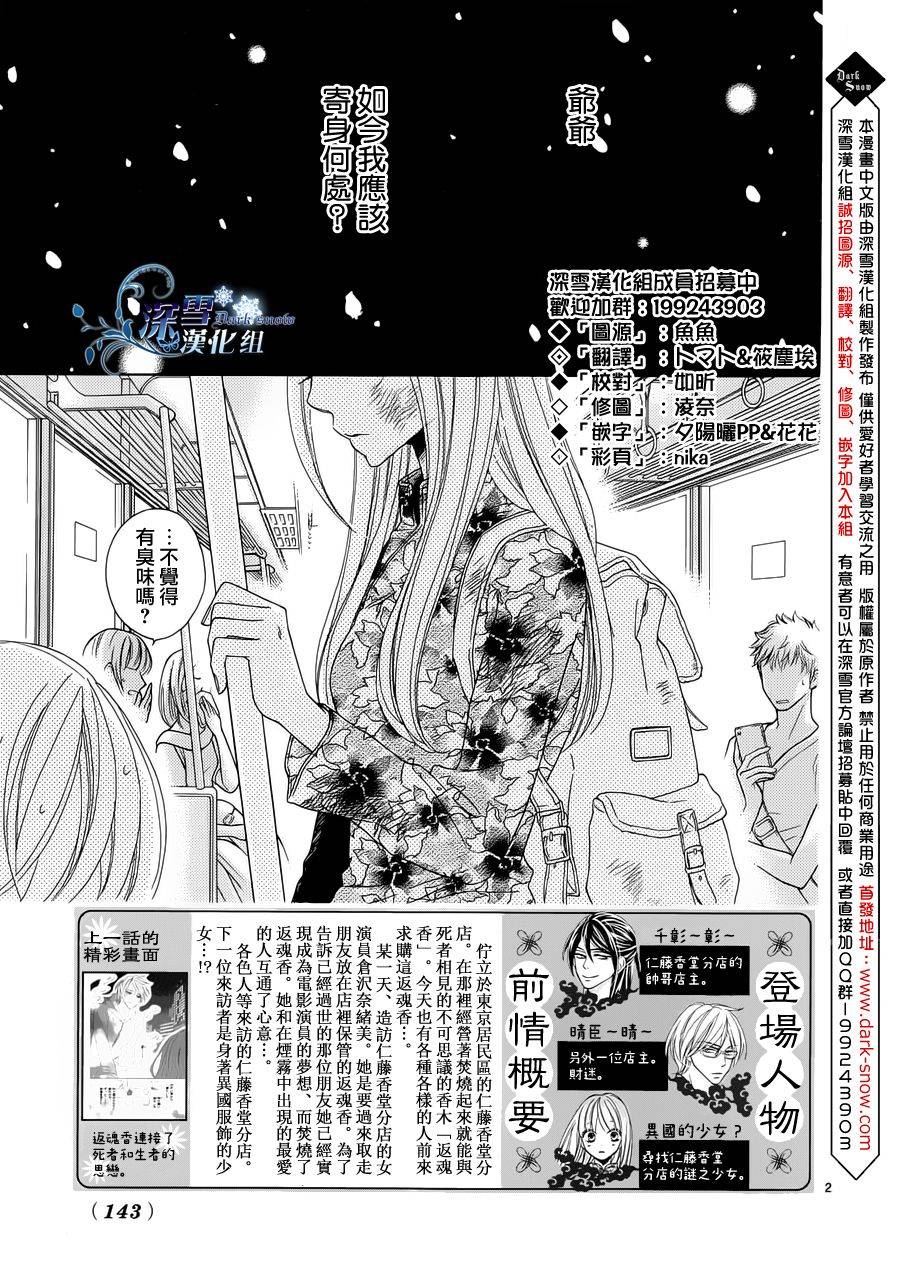 Last Notes第2话图
