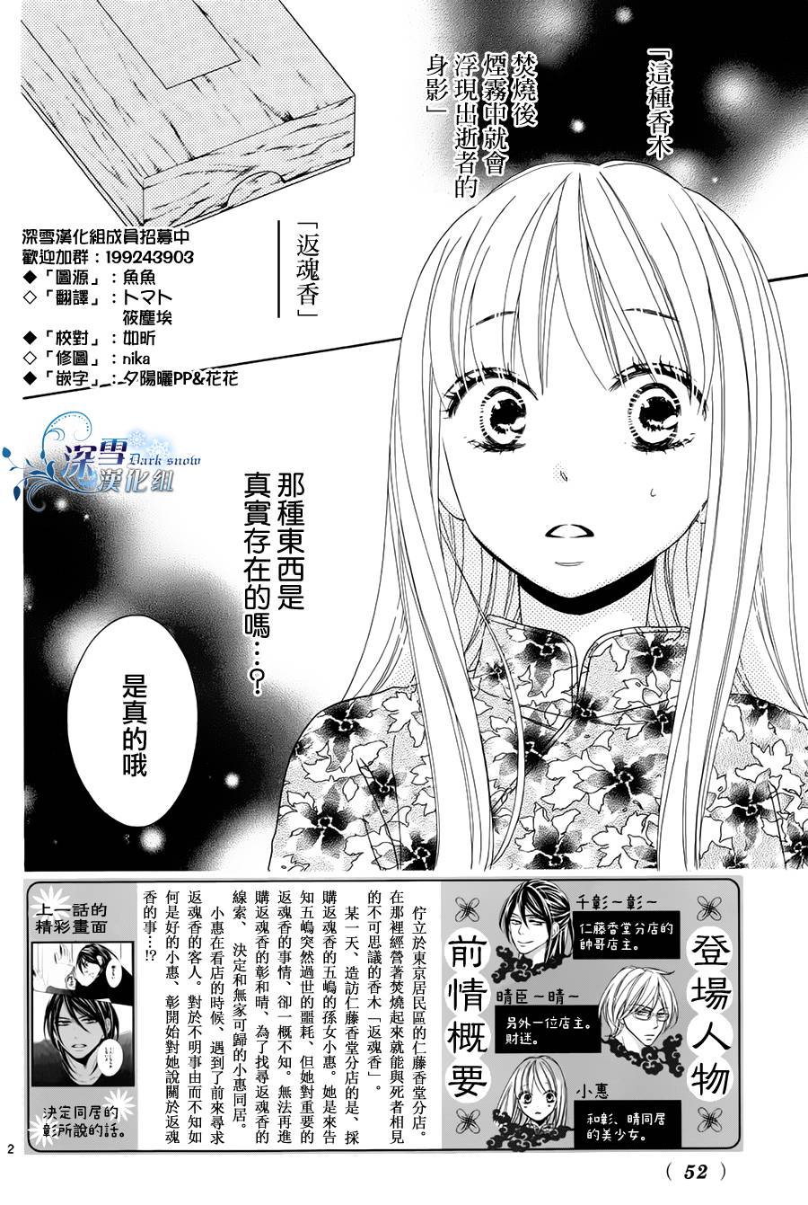 Last Notes第3话图