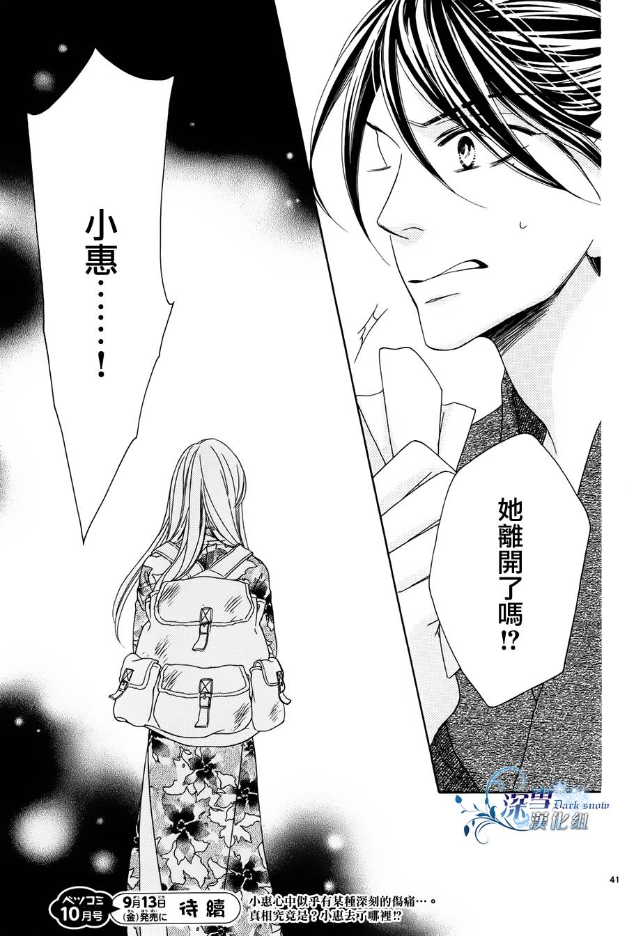 Last Notes第3话图