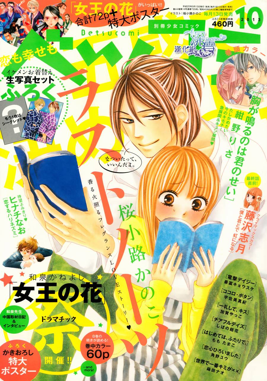 Last Notes第4话图