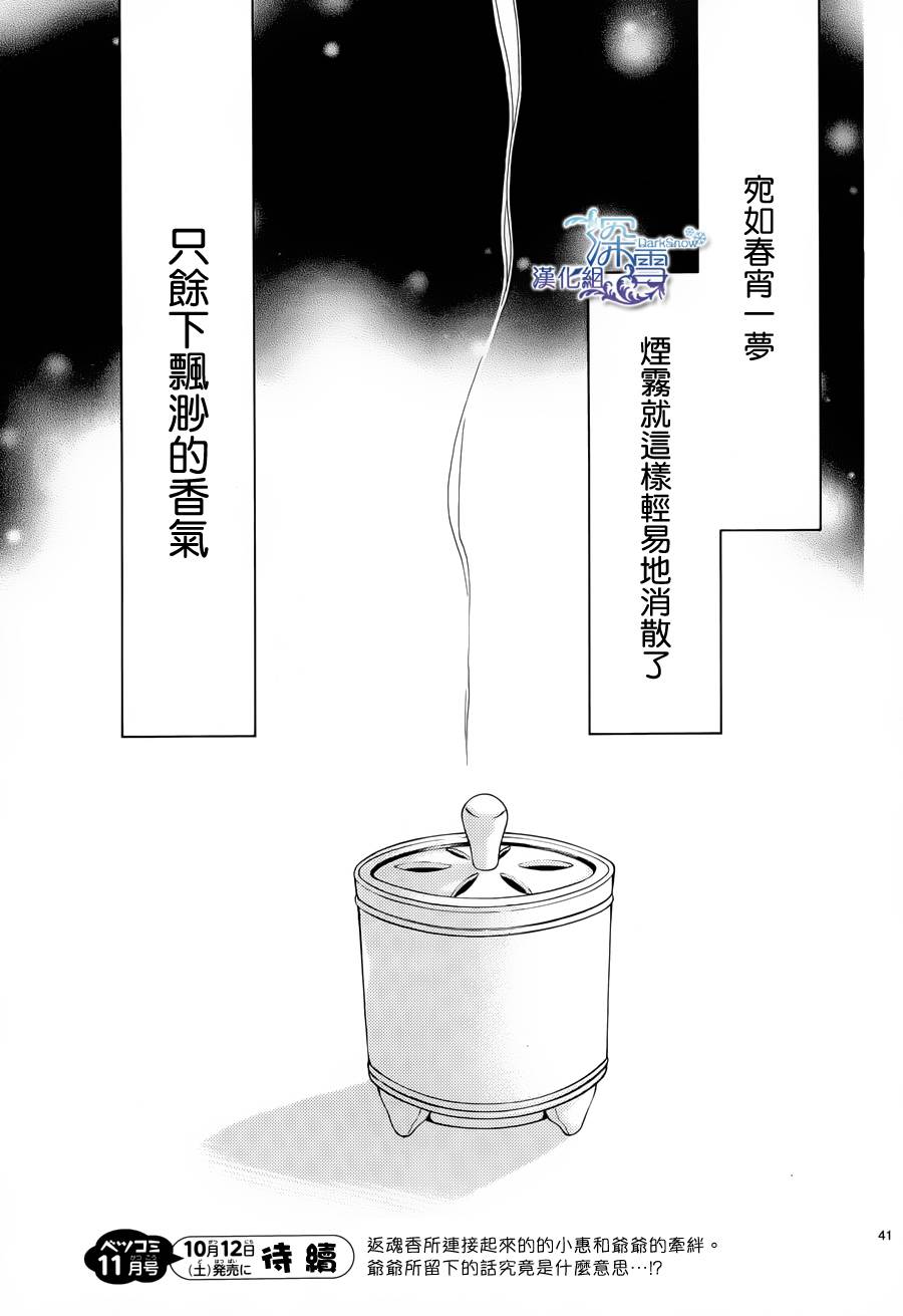 Last Notes第4话图