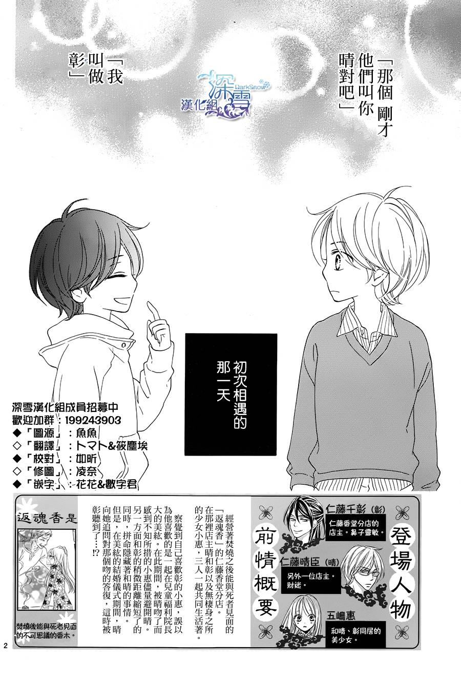 Last Notes第11话图