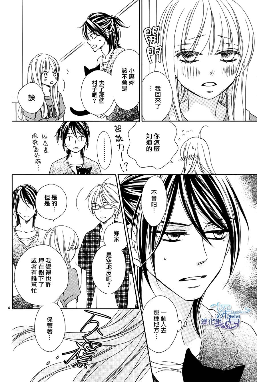 Last Notes第12话图