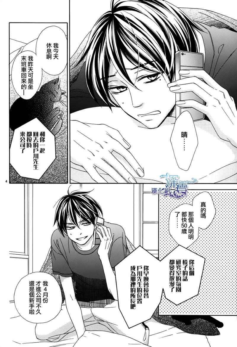 Last Notes第13话图