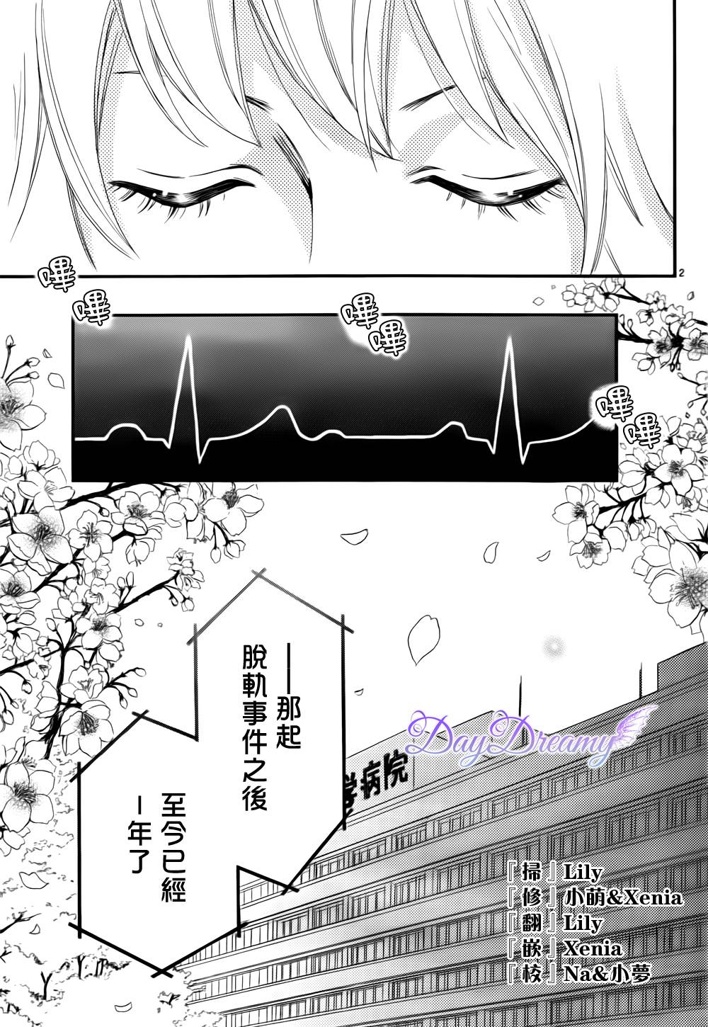 Last wish 前篇 第1页