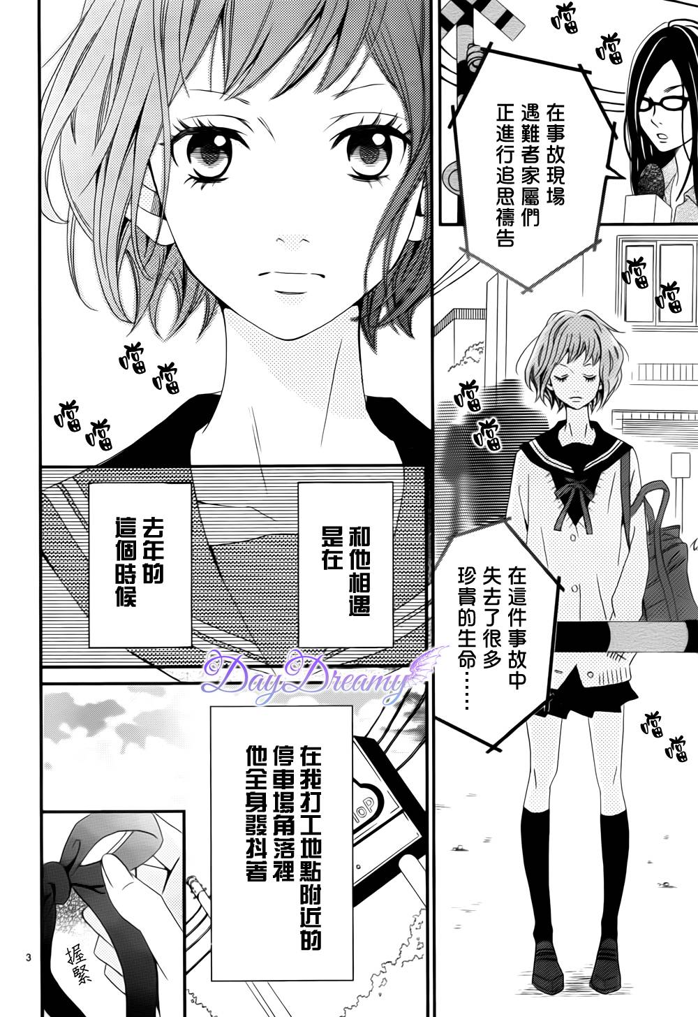 Last wish 前篇 第2页