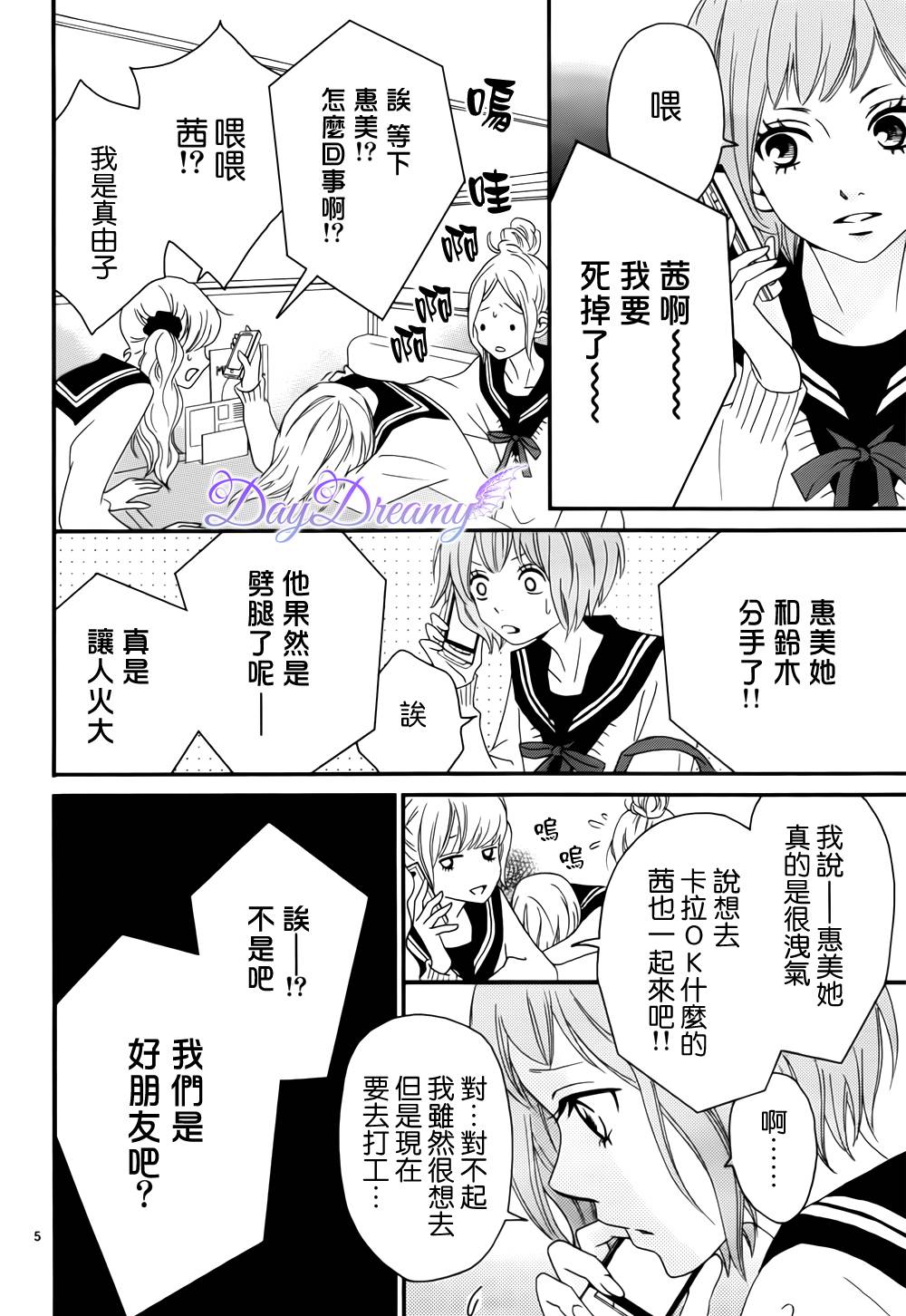 Last wish 前篇 第4页