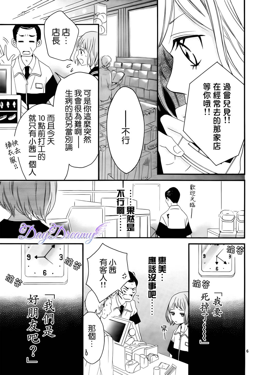 Last wish 前篇 第5页