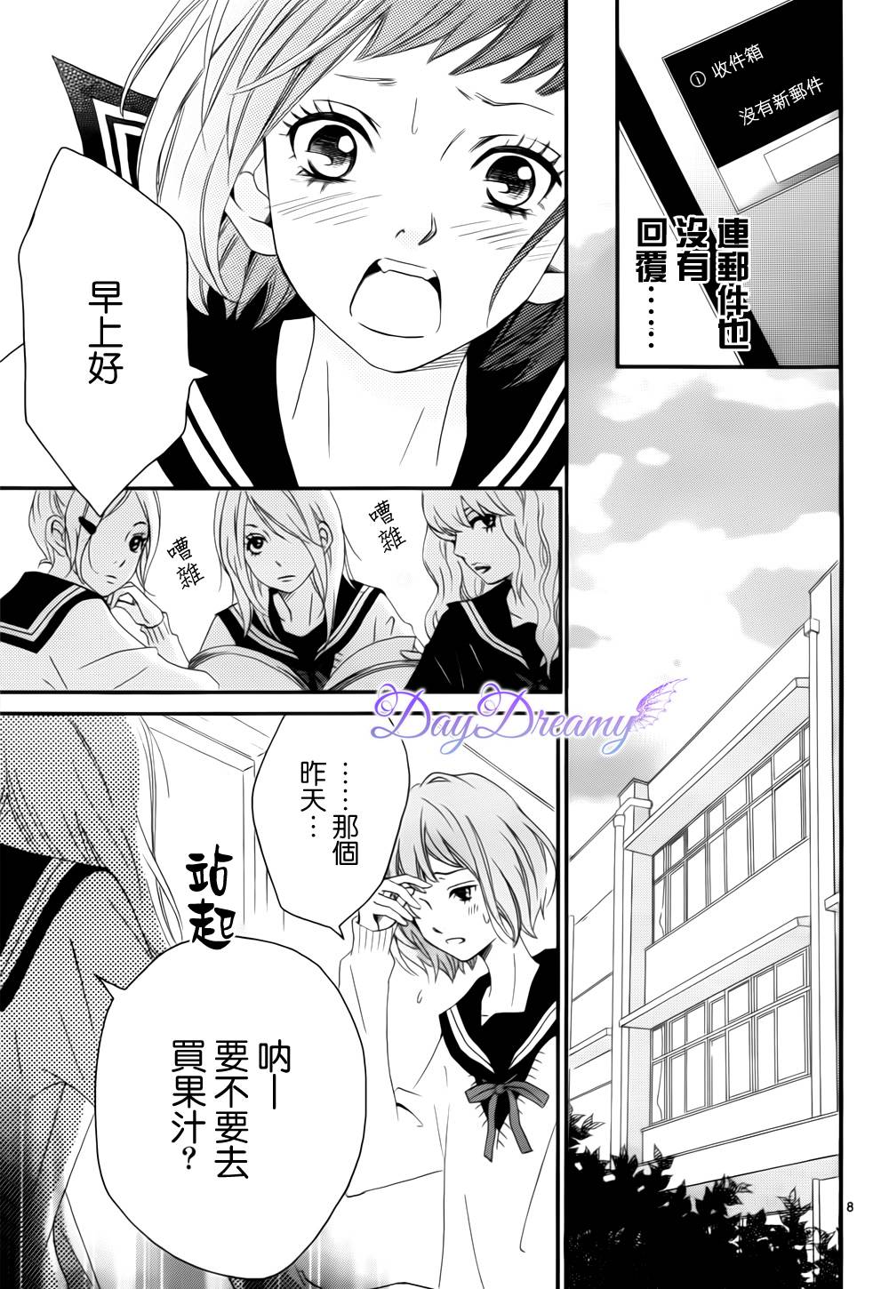 Last wish 前篇 第7页