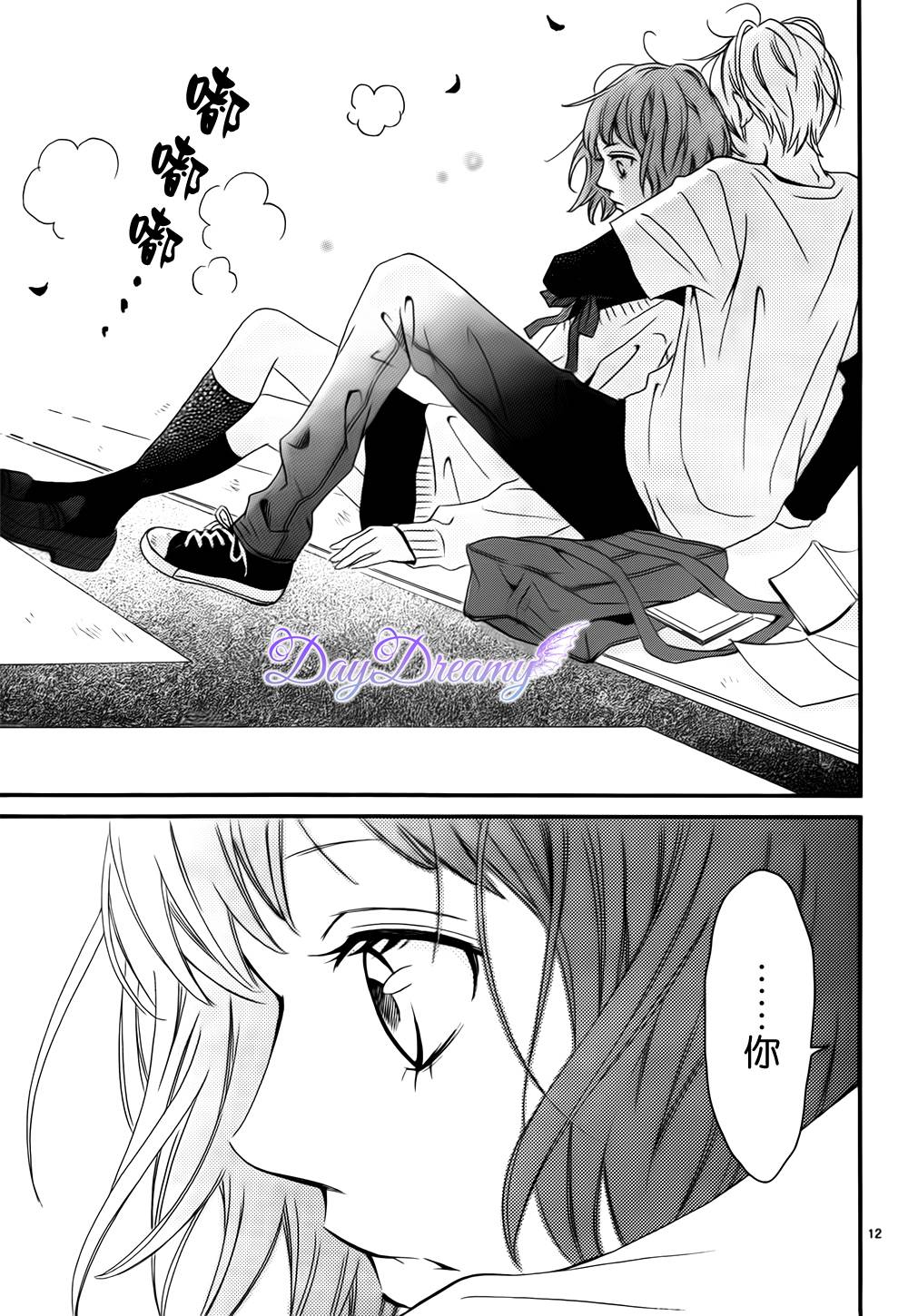 Last wish 前篇 第11页