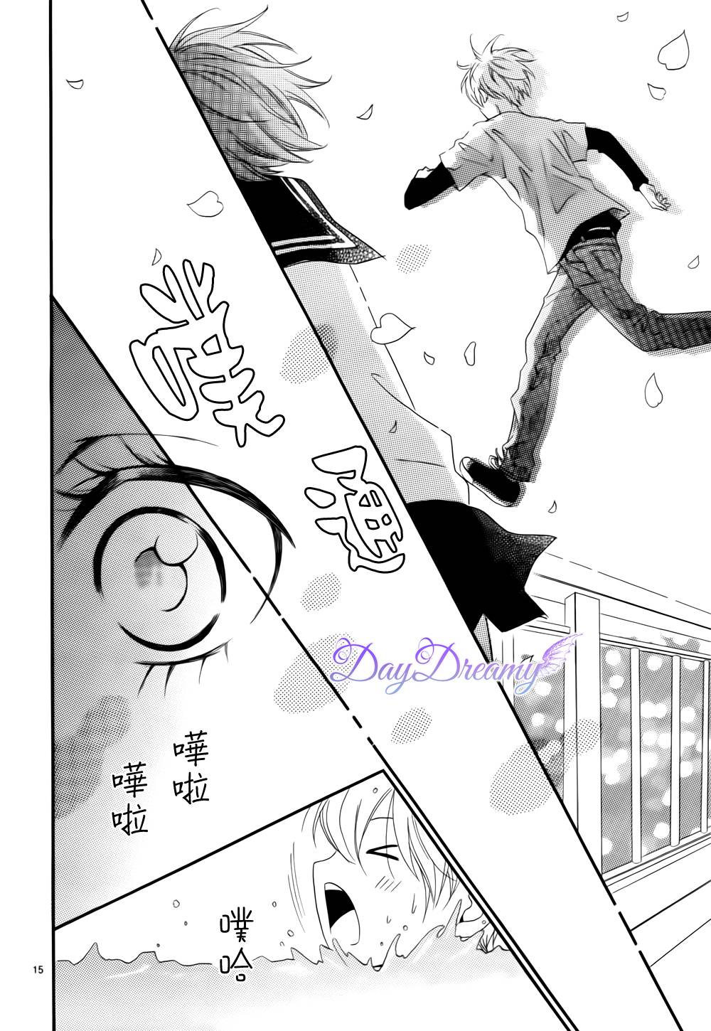 Last wish 前篇 第14页