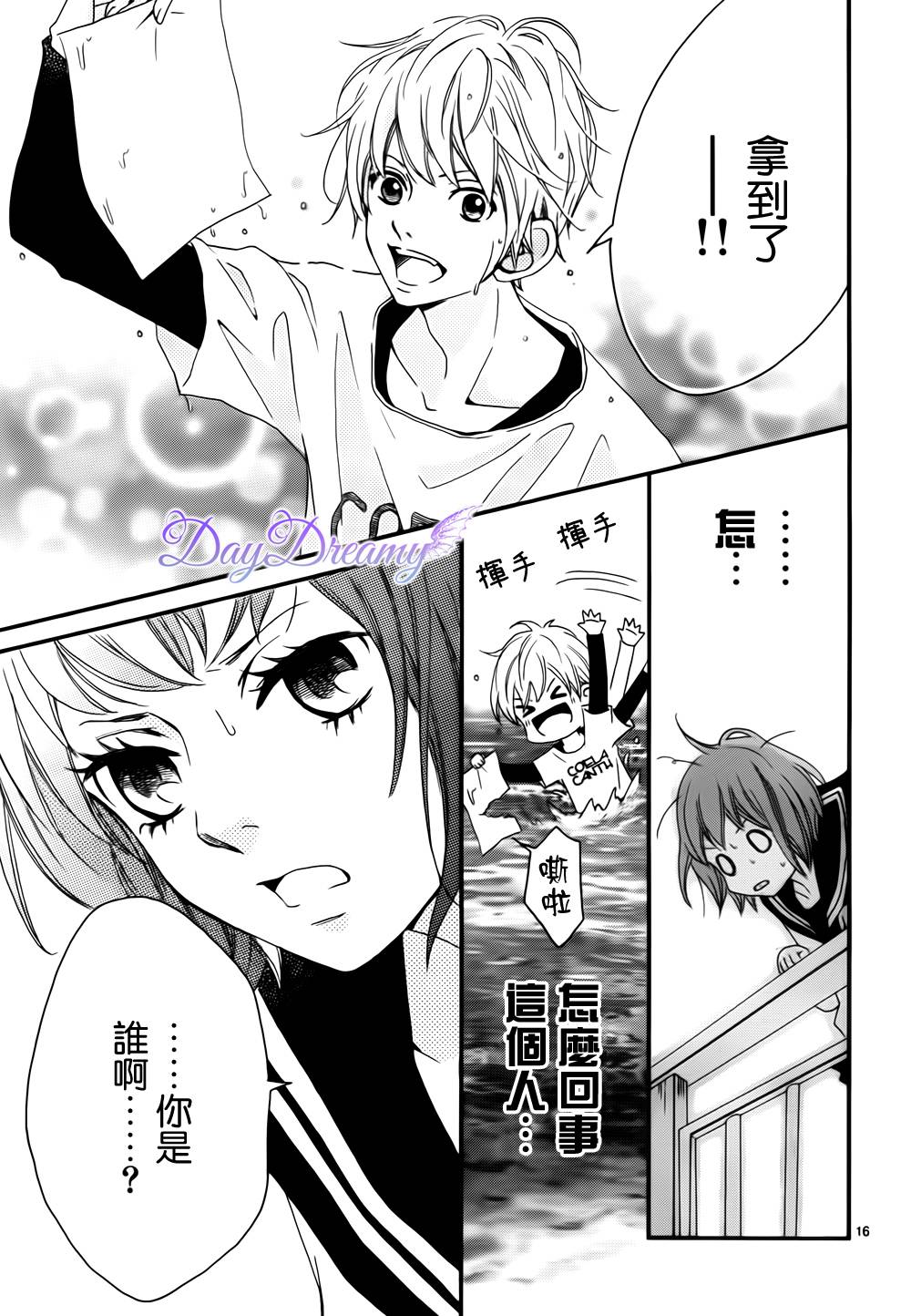 Last wish 前篇 第15页