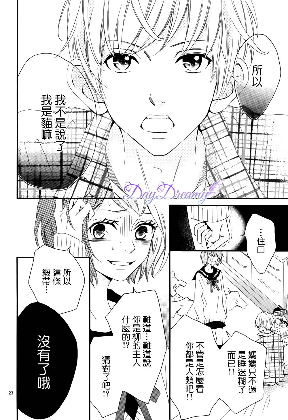 Last wish 前篇 第22页