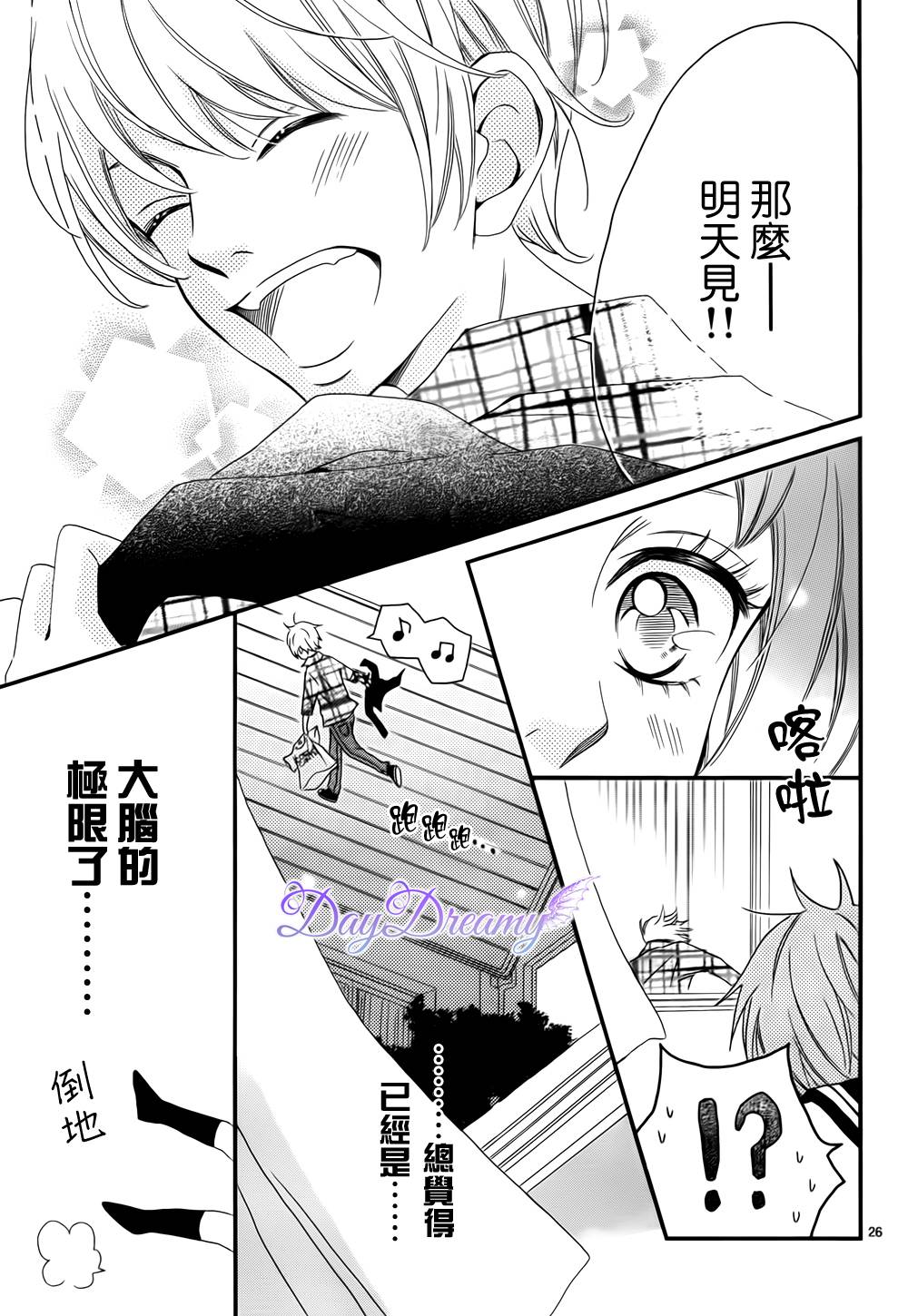 Last wish 前篇 第25页