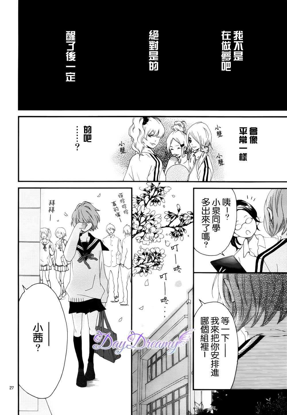 Last wish 前篇 第26页