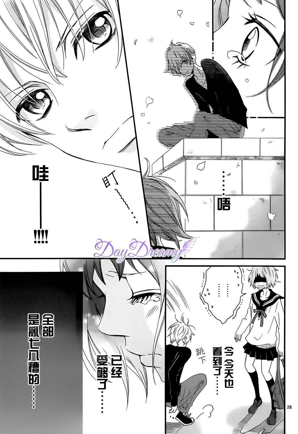 Last wish 前篇 第27页