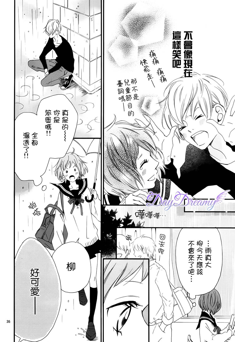 Last wish 前篇 第34页