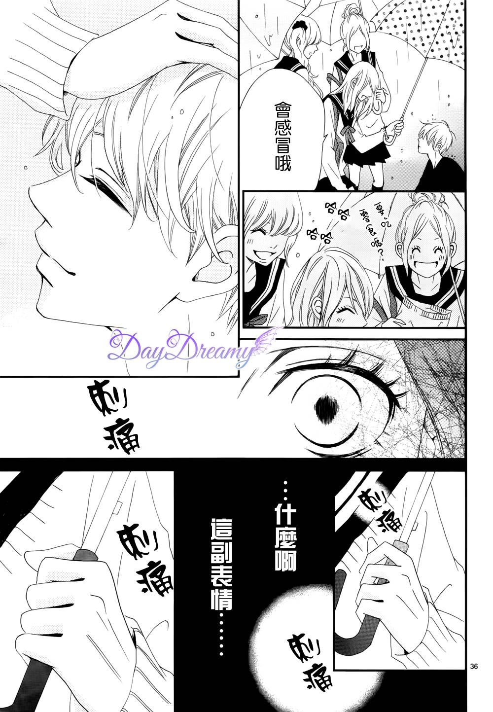 Last wish 前篇 第35页