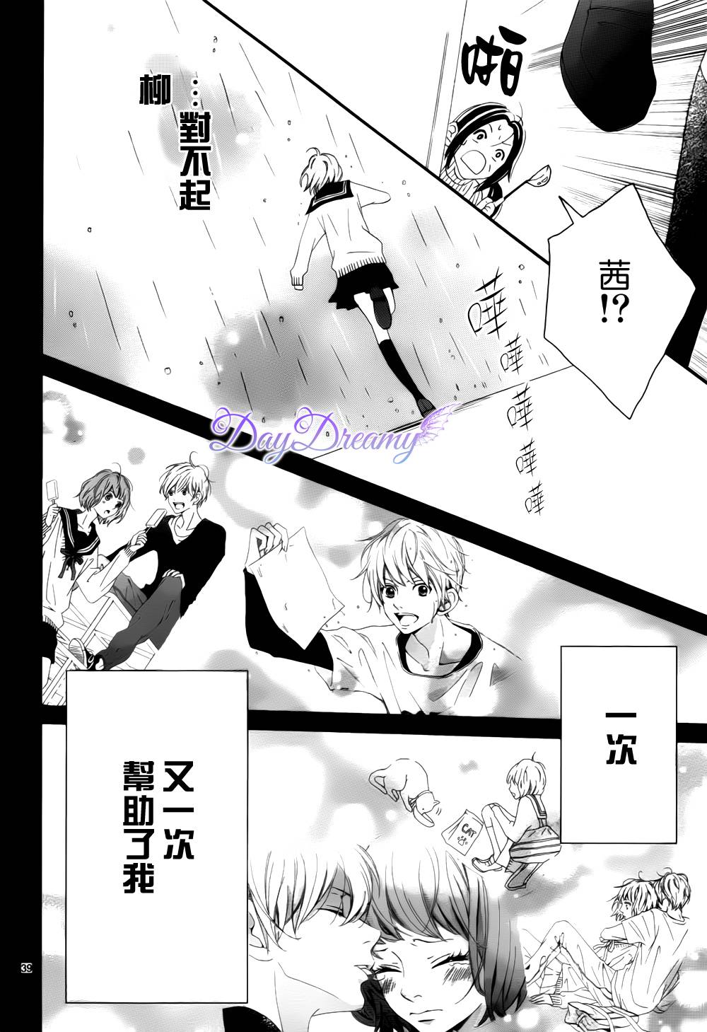 Last wish 前篇 第38页