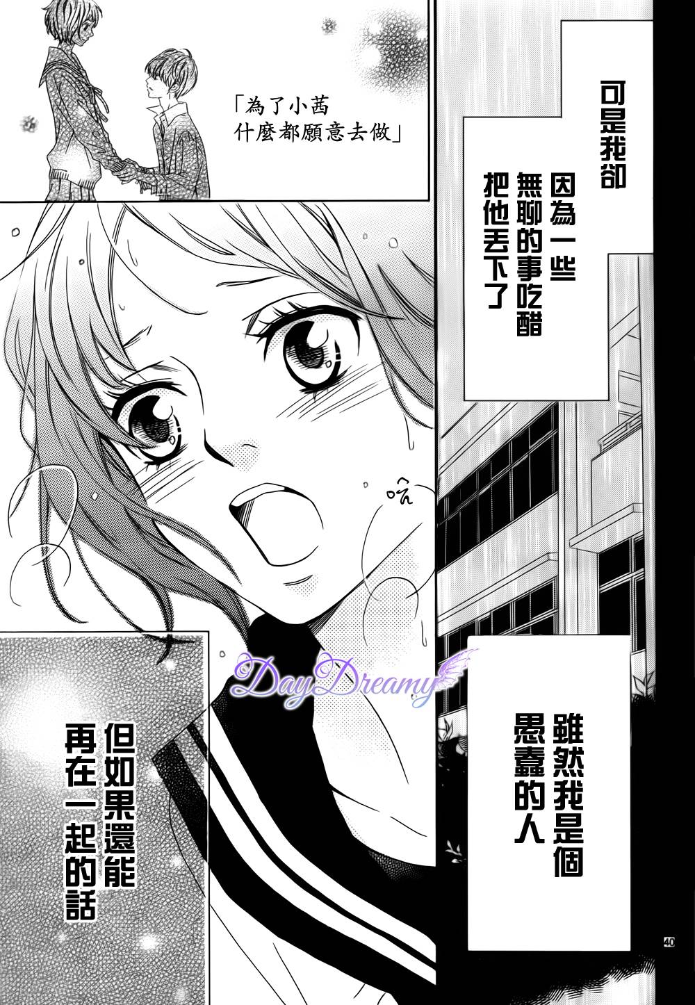 Last wish 前篇 第39页