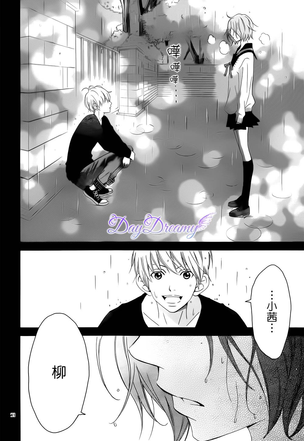 Last wish 前篇 第40页