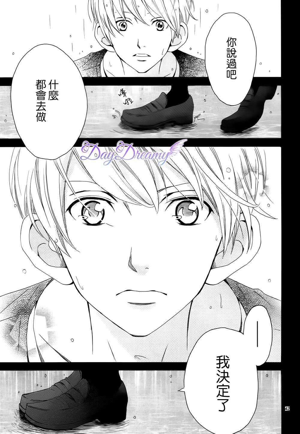 Last wish 前篇 第41页