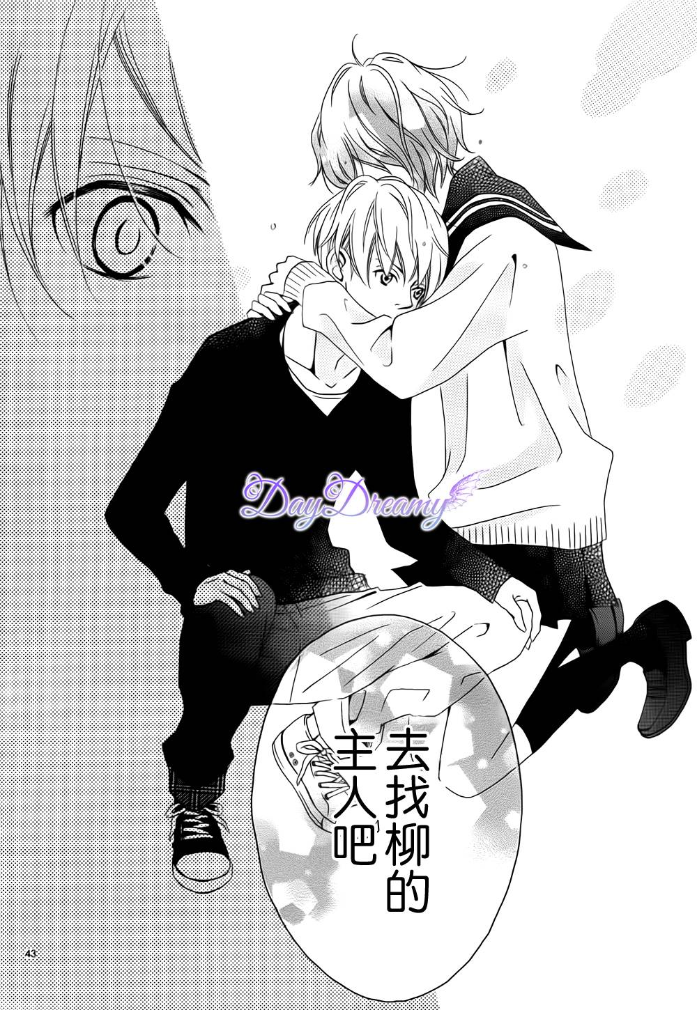 Last wish 前篇 第42页