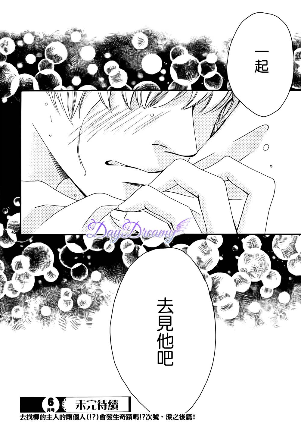 Last wish 前篇 第44页