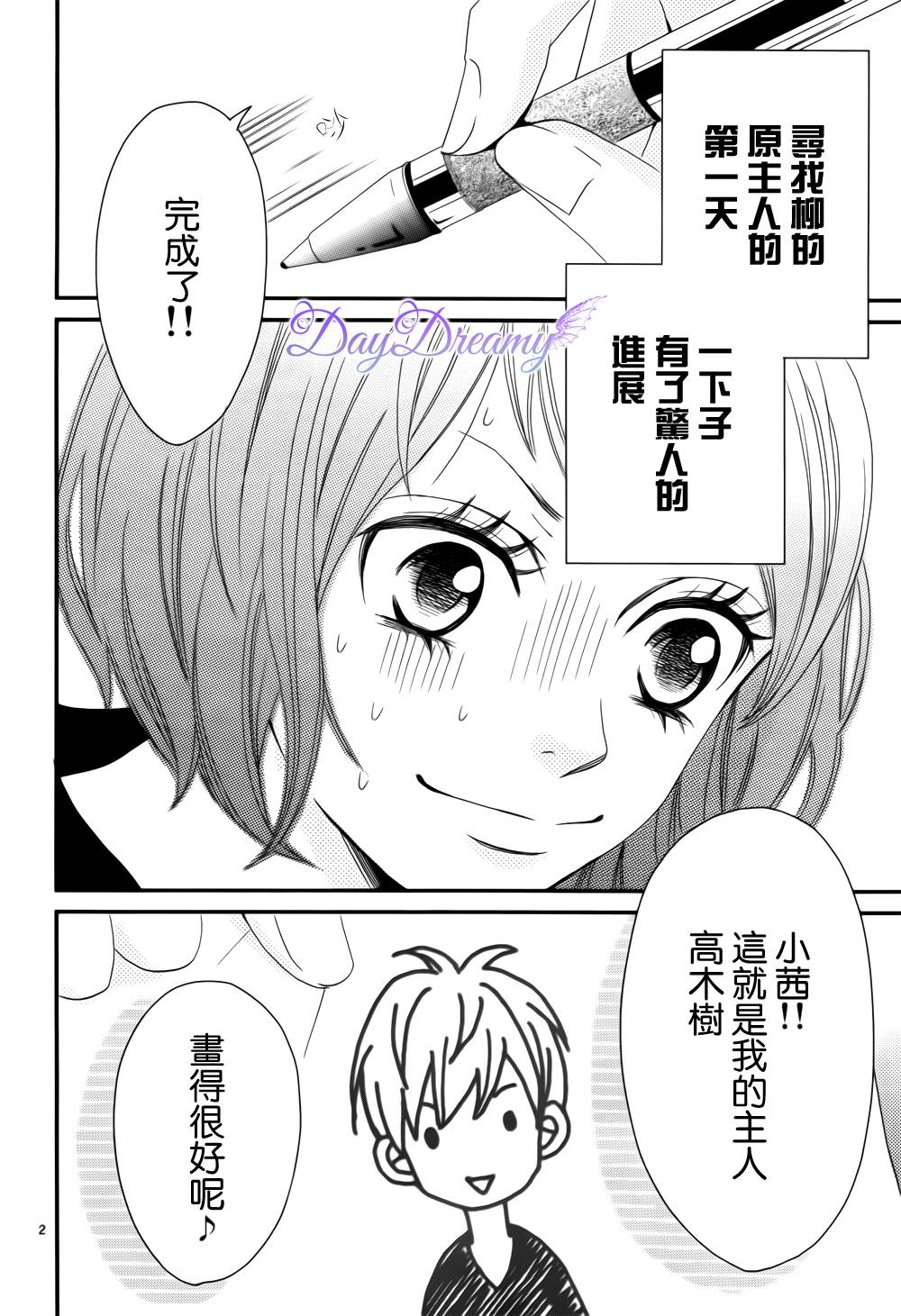 Last wish 后篇 第1页