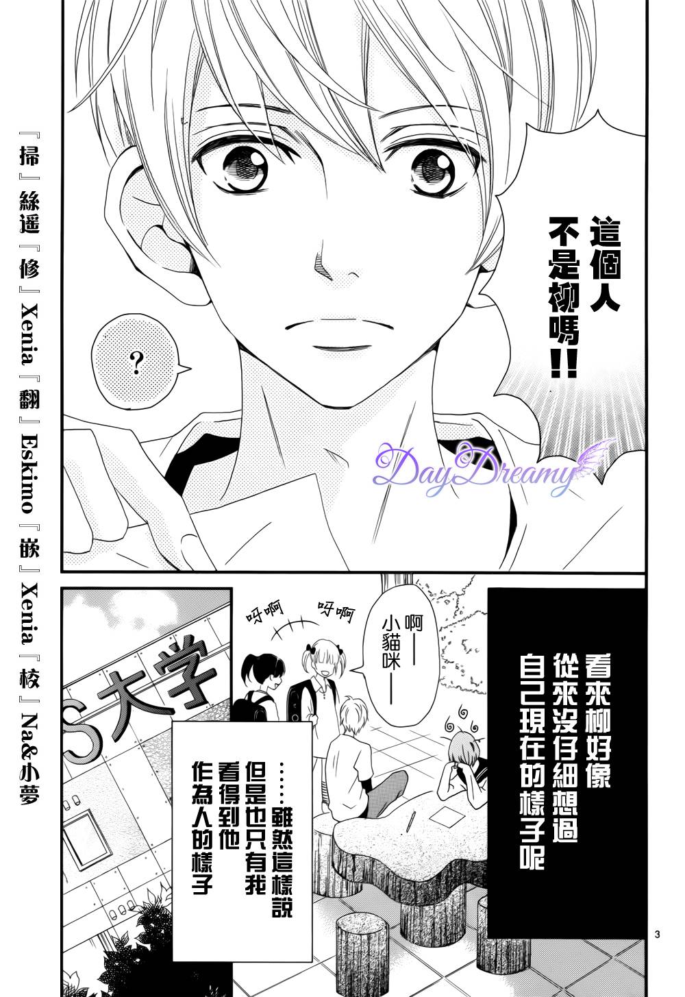 Last wish 后篇 第2页