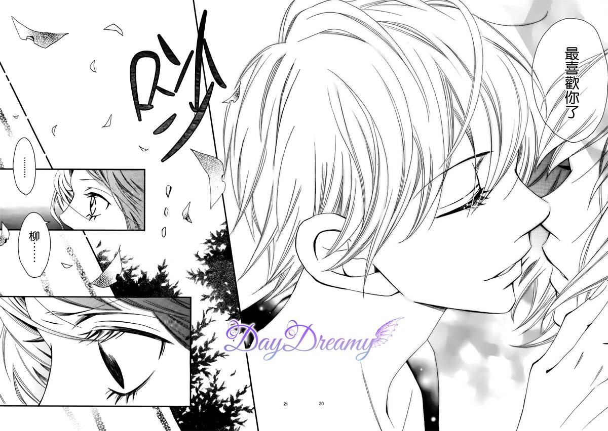 Last wish 后篇 第19页