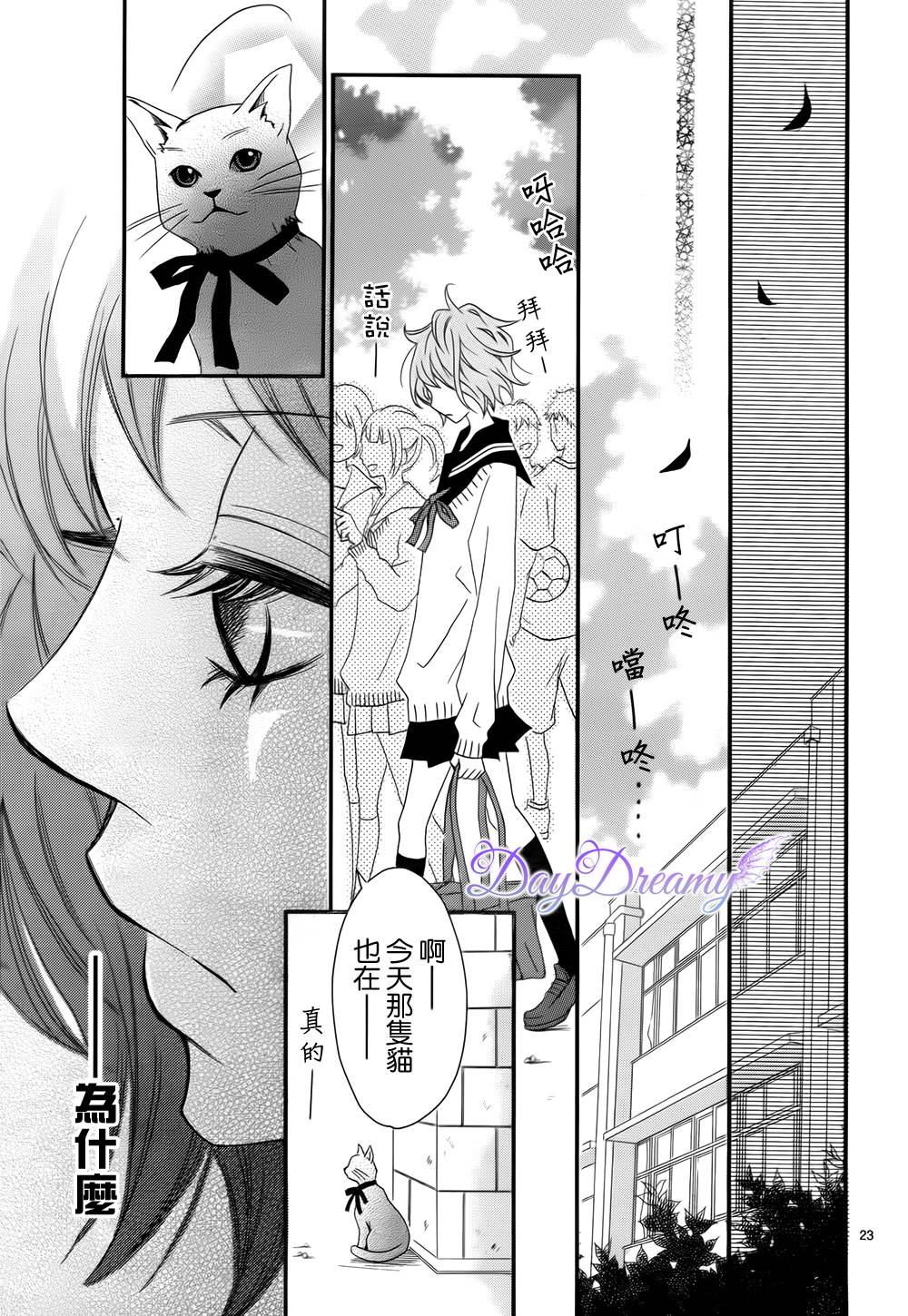 Last wish 后篇 第21页