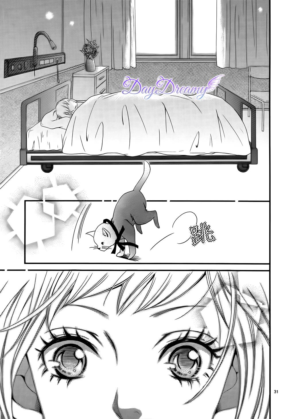 Last wish 后篇 第29页