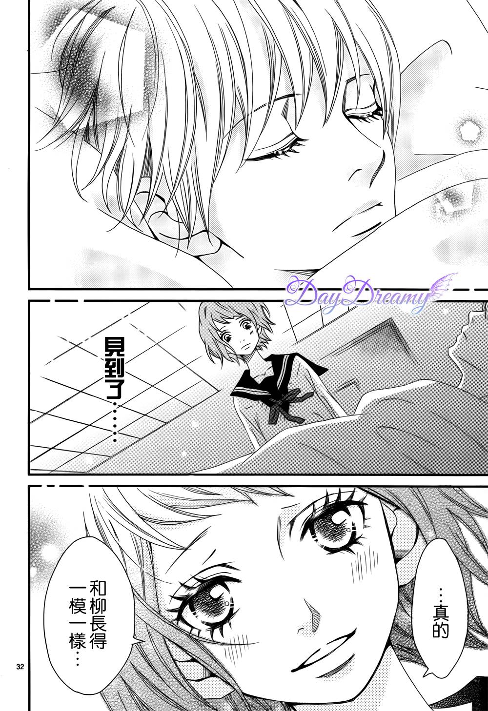 Last wish 后篇 第30页