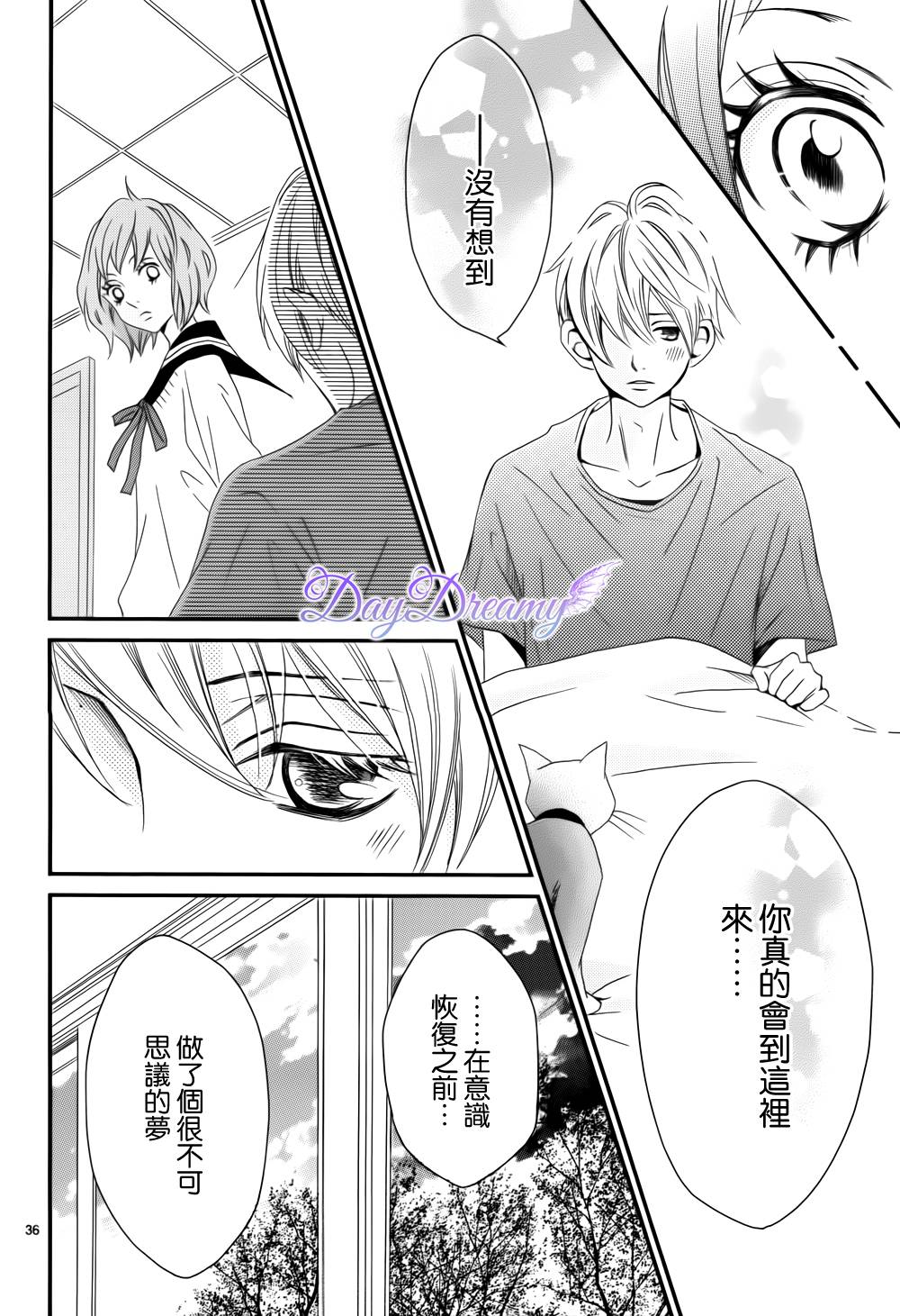 Last wish 后篇 第34页