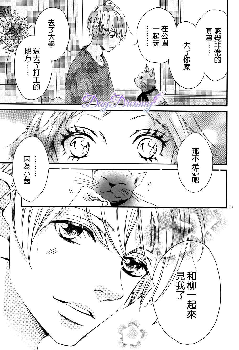 Last wish 后篇 第35页