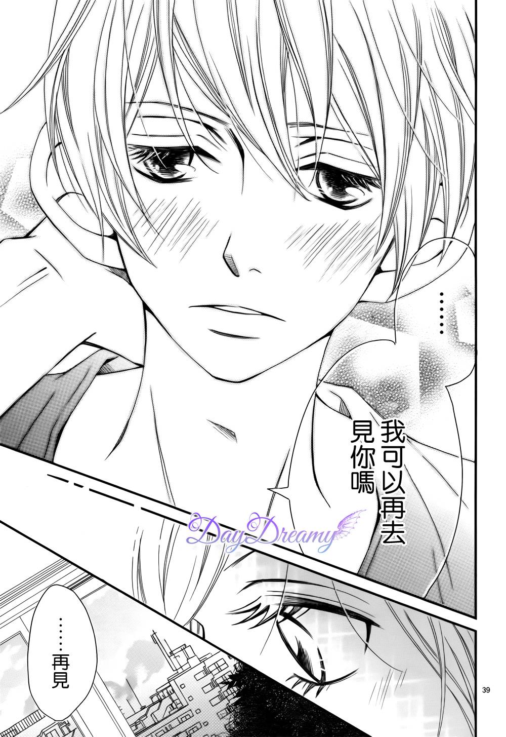 Last wish 后篇 第37页