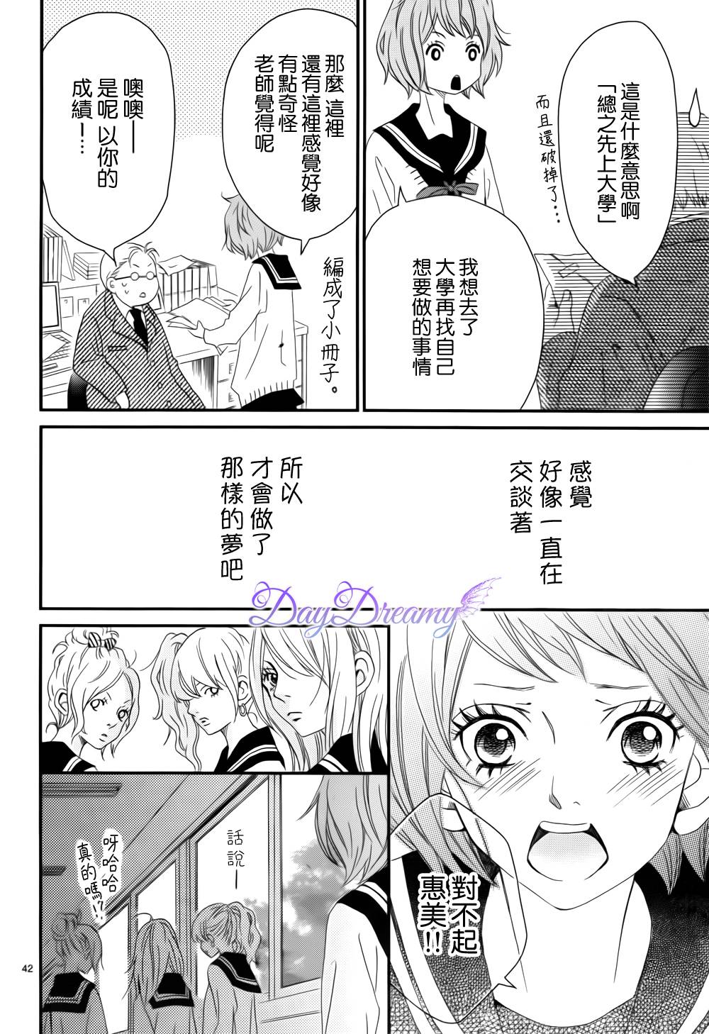 Last wish 后篇 第40页