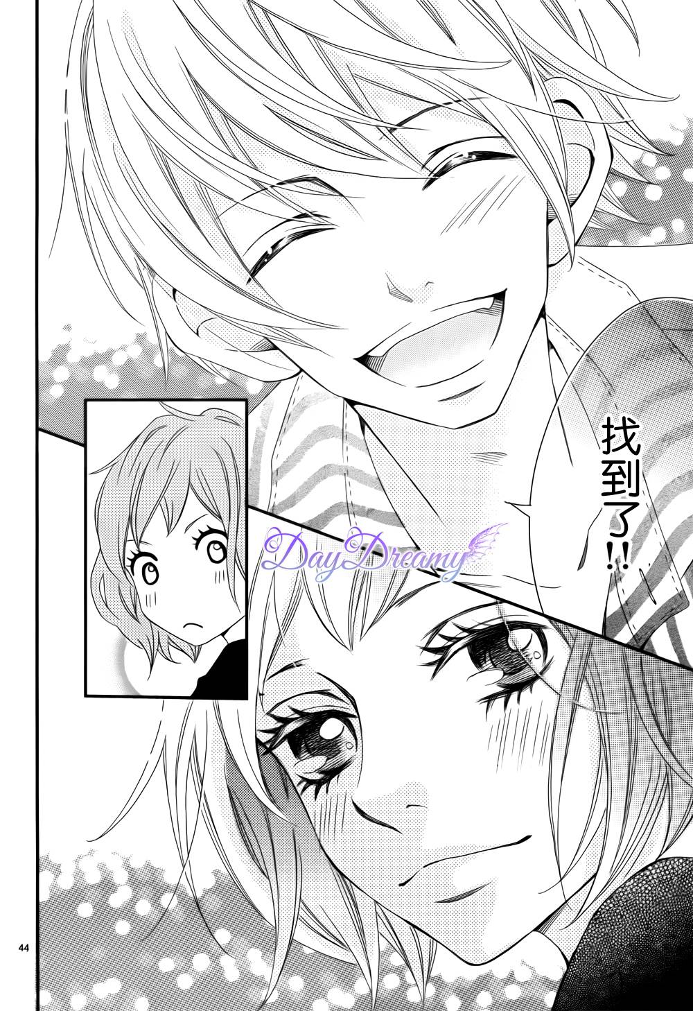 Last wish 后篇 第42页