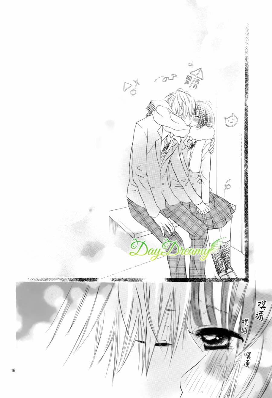 恋爱三叶草第17话图