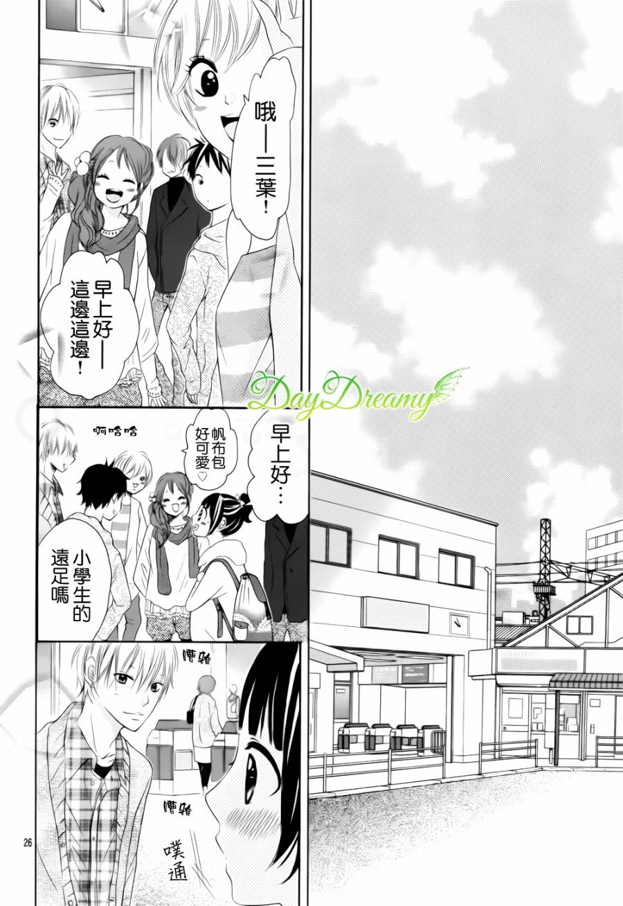 恋爱三叶草第17话图