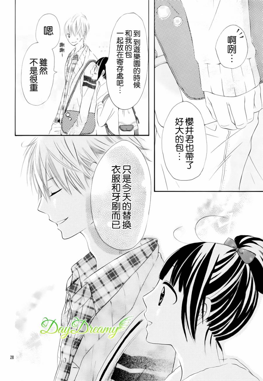 恋爱三叶草第17话图