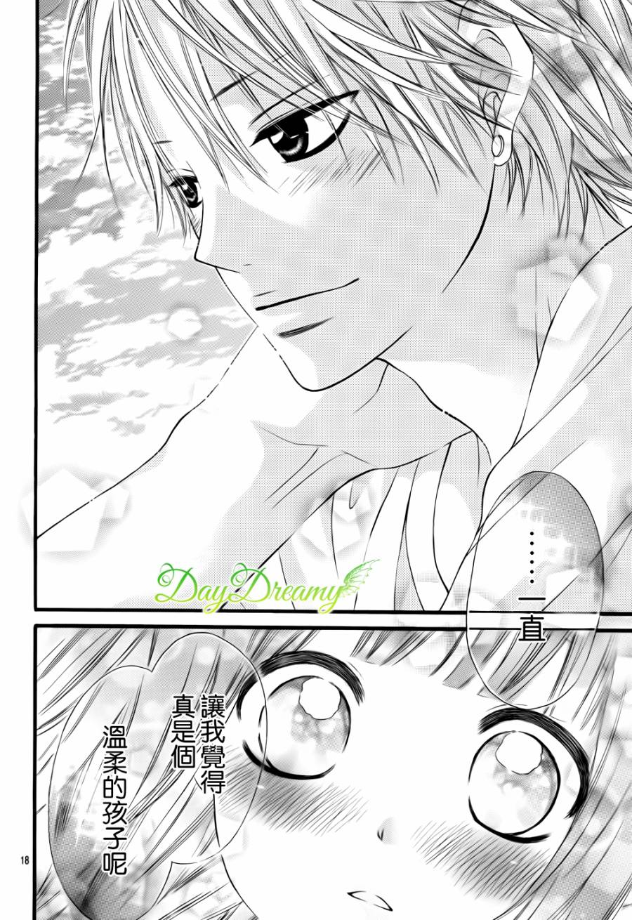 恋爱三叶草第3话图